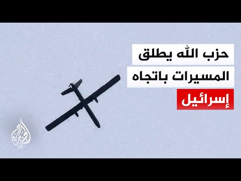 الجيش الإسرائيلي يعلن اعتراض قذيفة وهجمات بمسيرات من حزب الله جنوب لبنان