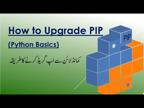 How to Upgrade Python PIP in Windows | Urdu / Hindi