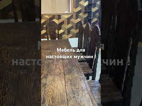 Мебель из лиственницы в беседку. В наличии и под заказ ☎️89511853260 #столизмассива#беседка#мангал