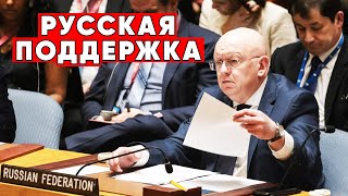 Россия наложила вето на резолюция по Северной Корее