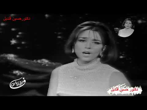 مجموعة من احلى ما غنت قيثارة الشرق فيروز