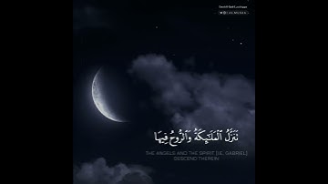 سورة "القدر" القارئ عبدالله الموسى 💚