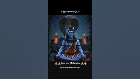 🙏हर हर महादेव 🙏 #viral #mahadev #trending #shortsfeed #shorts #shortvideo #motivation #reels #video