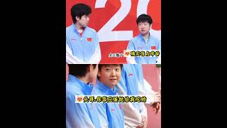 莎莎太可爱了，怎么看怎么喜欢，大头配合的也很好，可爱的表情包🤭🤭 #王楚钦孙颖莎 #名场面 #看一次笑一次 #抖音小助手dou上热门