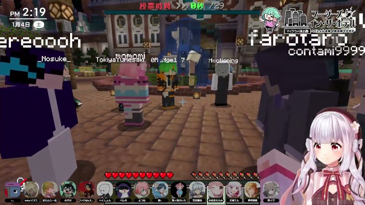 #救急隊マダホテ