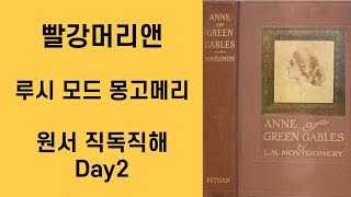 Day 2 Anne Of Green Gables Reading The Original Version Directly And Interpreting Lucy Maud Mon...
