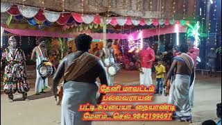 theni mavattam.pallavarayan Patti.. subbiyan brother's naiyandi melam best melam.cell.98 42 19 96 97