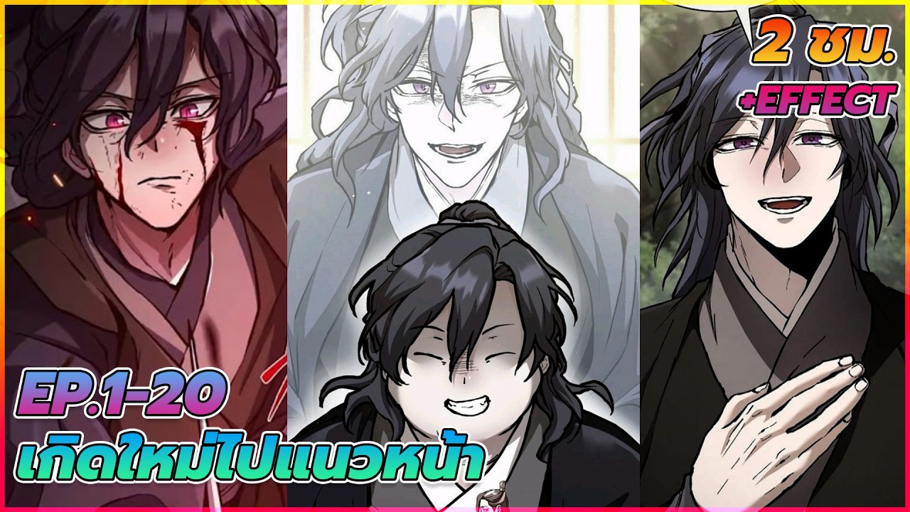 [มังงะ] เกิดใหม่ไปแนวหน้า | ตอนที่ 1-20