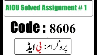 AIOU Code 8606 Solved Assignment No 1 Autumn 2025 | 03468885319