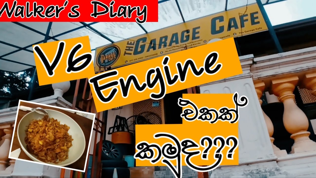 නුවර තියන එන්ජින් කන්න පුළුවන් අමුතුම GARAGE එක The Garage Cafe