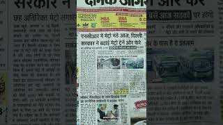 #ख़बर1इंडिया #hastag #delhigovernment #delhi #cng