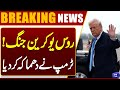 Russia-Ukraine War | Donald Trump Bold Statement | Breaking News | Dunya News