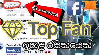 Turn On Facebook Top Fan Sinhala