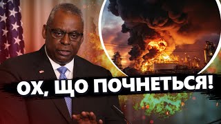 Ці кадри РОЗРИВАЮТЬ МЕРЕЖУ! Несподівана РЕАКЦІЯ США на українські АТАКИ по території РФ