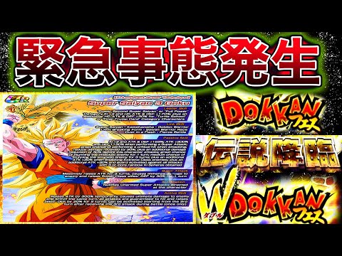 【ドッカンバトル】全ユーザー大騒ぎ!!!!!新フェス限LR『龍拳悟空』実装登場これマジ！？真意とやっぱり悟空の日は待望されてる件！【Dokkan Battle】