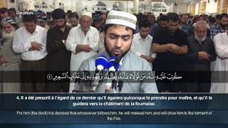 Sourate Al-Hajj 1-10 - Halo Amin Al Kurdi سورة الحج هلو امين الكردي