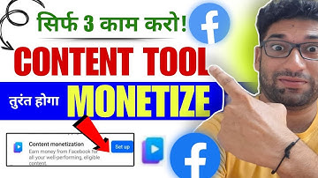 Facebook Monetize Kaise Kare New Trick | Facebook Content Monetization Settings 2025