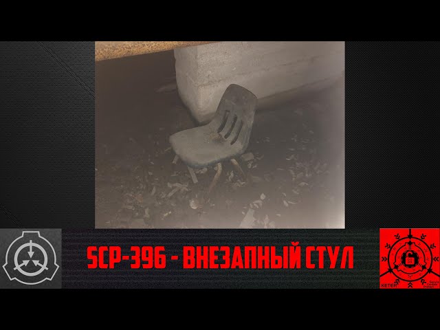 SCP-960 - Вдохновение 【СТАРАЯ ОЗВУЧКА】 