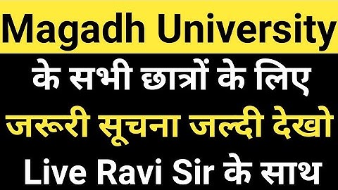Magadh University के सभी छात्रों के लिए जरूरी सूचना Live देखिए Magadh University Update News Today