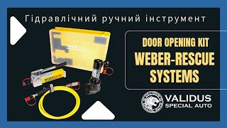 Гідравлічний ручний інструмент WEBER RESCUE DOOR OPENING KIT комплектація авто Validus Special Auto