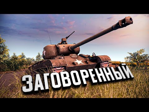 Видео: Першинг, который смог ★ В тылу врага: Штурм 2 ★ #341