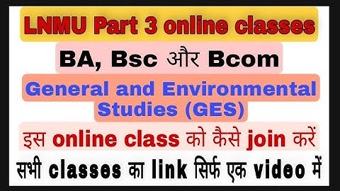 LNMU Part 3 GES online class join कैसे करें। Ba, Bsc, Bcom। चल रही online class को कैसे join करें।
