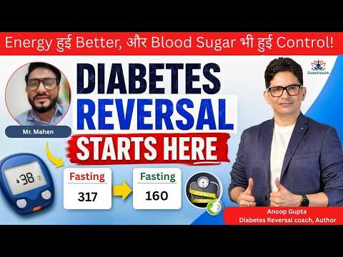 Diabetes Reversal Testimonial - Real Journey That Inspire |Mr.Mahin 's Transformational Journey