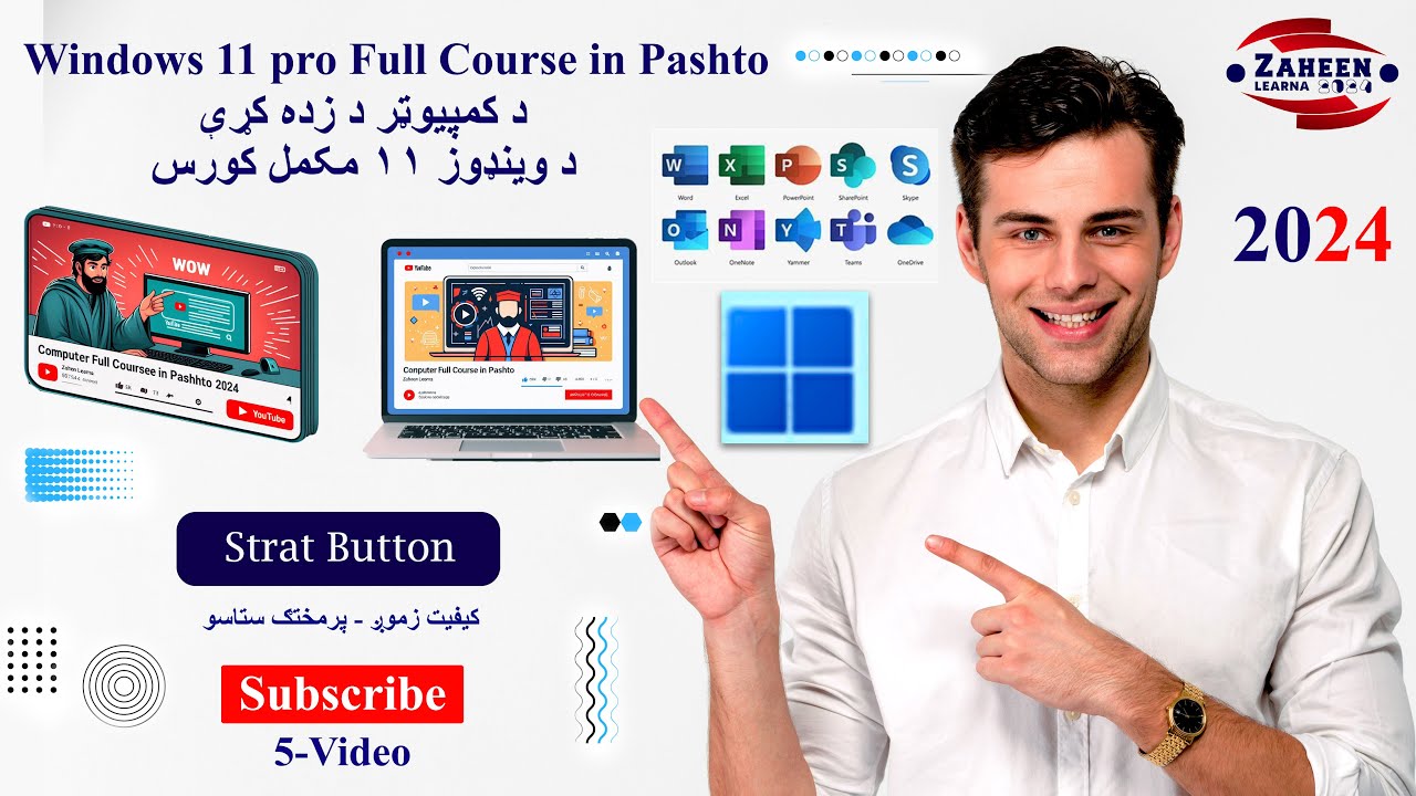 Start button in windows 11 Pro course #5 in Pashto? - YouTube