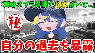 Kame-chan talks about things that have happened to her in the past