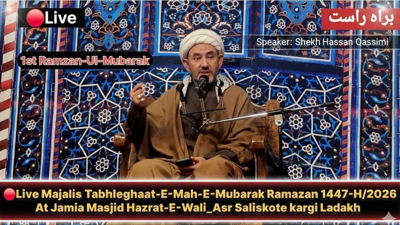🔴Live Majalis 4th Ramzan-Ul-Mubarak 1447-H/2026 At Jamia Masjid Saliskote  (Sheikh Hassan Qassimi)