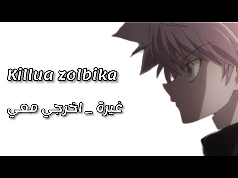 عيشي الدور مع كيلوا غيرة اخرجي معي 