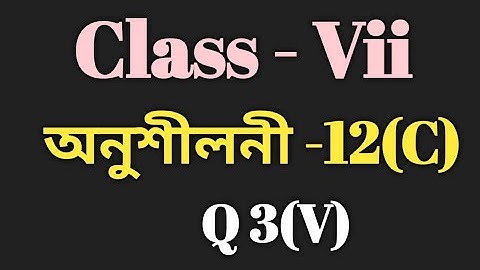 Class 7 Maths Ex-12(C) Q 3(v) Solution in Assamese/ Sankardev Sishu Niketan/Babu