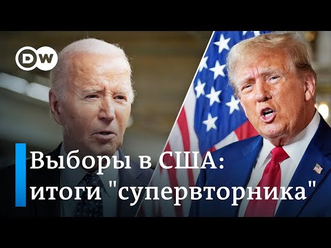 Выборы в США: почему американцы говорят "ни Трамп, ни Байден"?