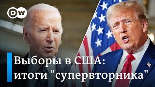 Выборы в США: почему американцы говорят "ни Трамп, ни Байден"?