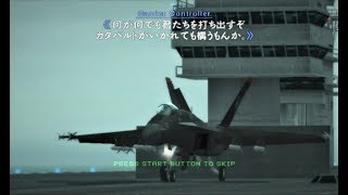 エースコンバット5 ] ラストMission 27, 27+ F/A-18Eスパホ編隊