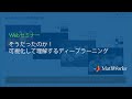 そうだったのか！可視化して理解するディープラーニング