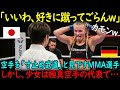 「まだ子供じゃない?好きに蹴っていいわよw」ドイツのMMA女子選手が日本の空手少女を侮辱…しかし、彼女は極真空手の世界ジュニアで…【海外の反応】