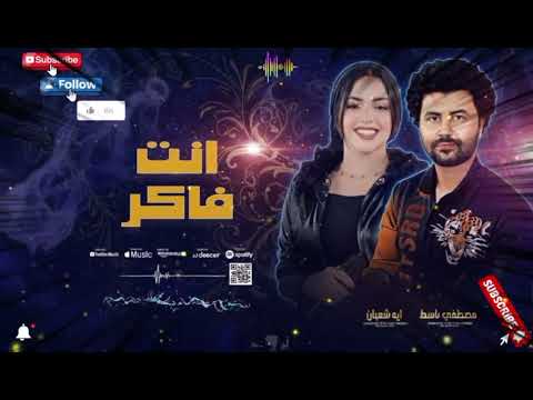 انت فاكر ان هضيع مش هعيش ولا يوم من بعدك الاكسلانس محمد ميكو يويو أية محمد ميكوايه شعبان