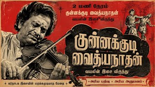 🎻 Kunnakudi Vaidyanathan Violin Recital | 2 Hours of Timeless Carnatic Classical Music |  Concert