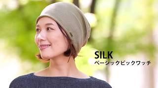 シルク ベーシック ビック ワッチ