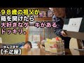 【９８歳にドッキリ】大好きな千疋屋のケーキが突然机の上にあったら…