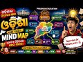 ODISHA GK THROUGH MIND MAP / ଓଡ଼ିଶା ଜିକେ ର ମାଇଣ୍ଡ ମ୍ୟାପ୍ / PRADHAN EDUCATION