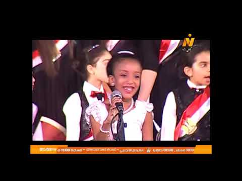 اغنية يا حبيبتي يا مصر اداء ولاء عبدالرحمن