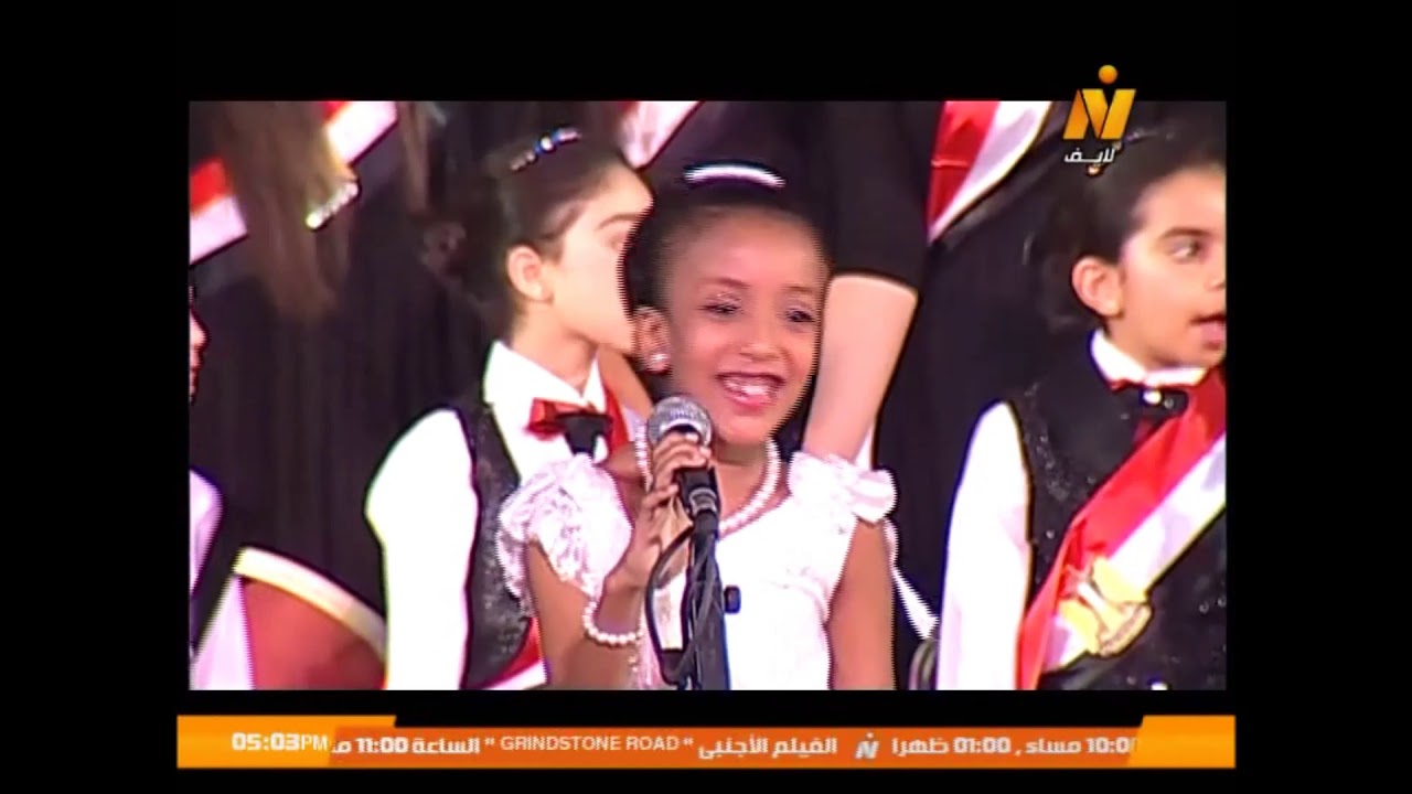 اغنية يا حبيبتي يا مصر اداء ولاء عبدالرحمن