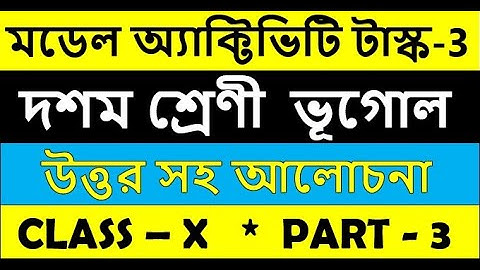 Class 10 Geography model activity task part 3