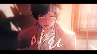 Video thumbnail of "야화 (Night Flower)『남성 Cover』 by.JACK"