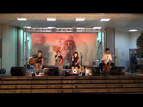 中國醫大弦情吉他社54th_琴吉之夏-灰色(cover)