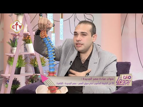 درجات تقوس العمود الفقري ومتى يكون خطر ا على الفقرات برنامج من يجدها