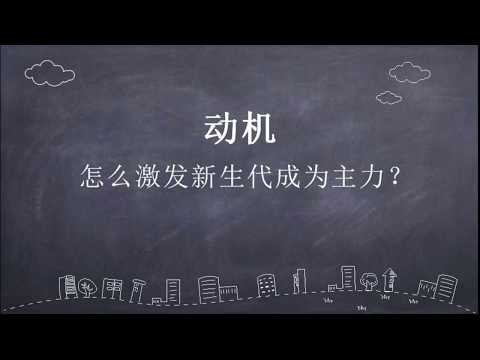 组织行为学05讲