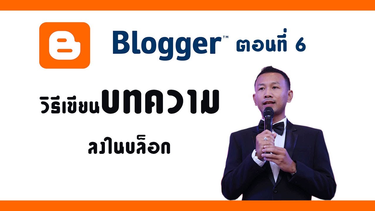 blogger ที่ได้รับความนิยม  New Update  วิธีสร้างบทความ เขียนลงใน Blogger